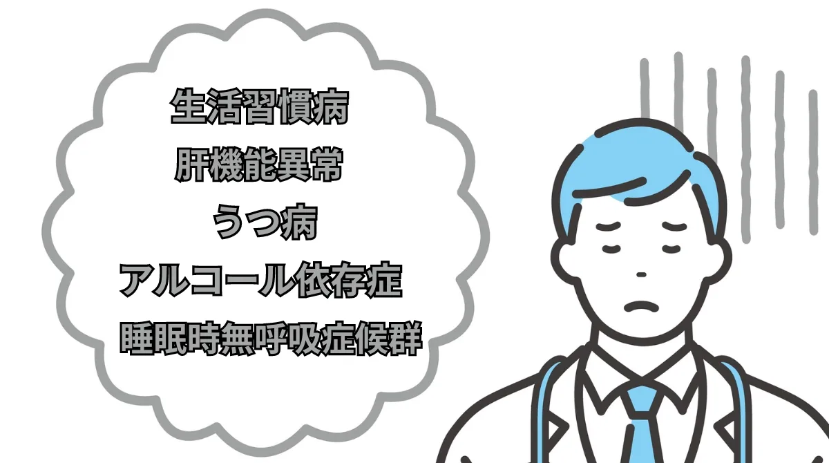 タクシードライバーが健康診断で落ちる5つの主な原因