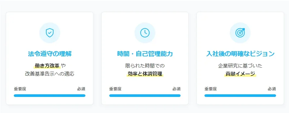 最新のドライバー志望動機で押さえるべきポイント3点