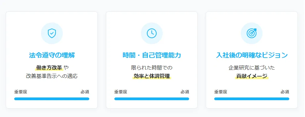 2．最新のドライバー志望動機で押さえるべきポイント3点