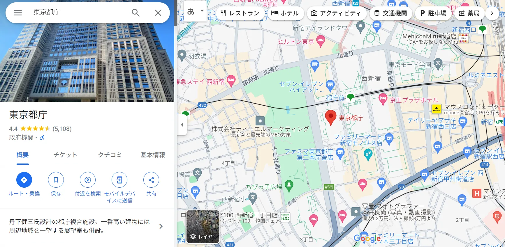  Googleマップ ｜多機能かつオフラインでも利用可能