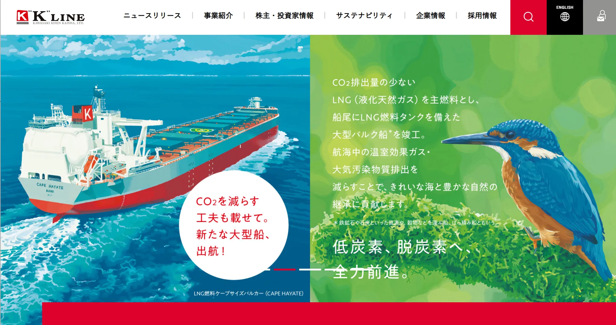 8位:川崎汽船|売上高 9,000億円超