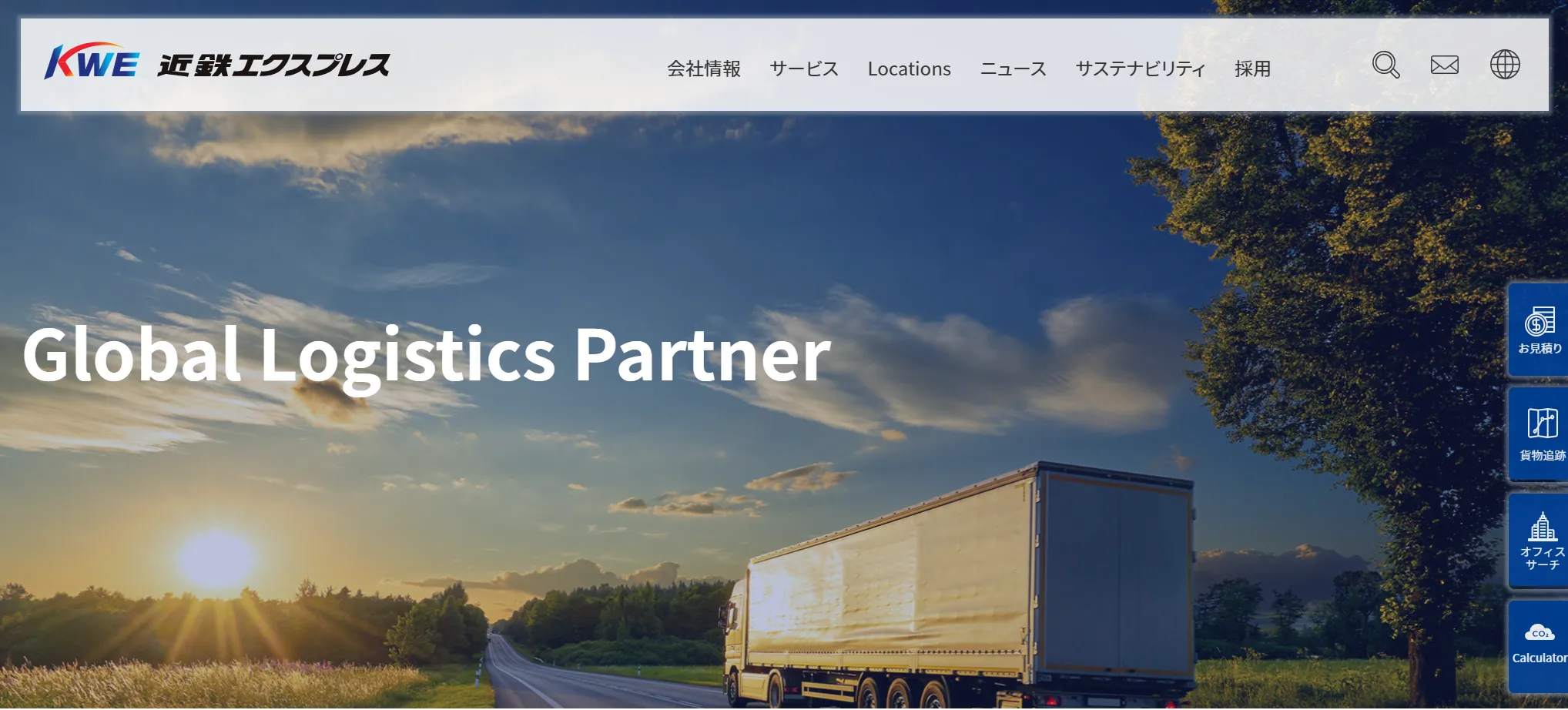 7位:近鉄エクスプレス|売上高 1兆円前後