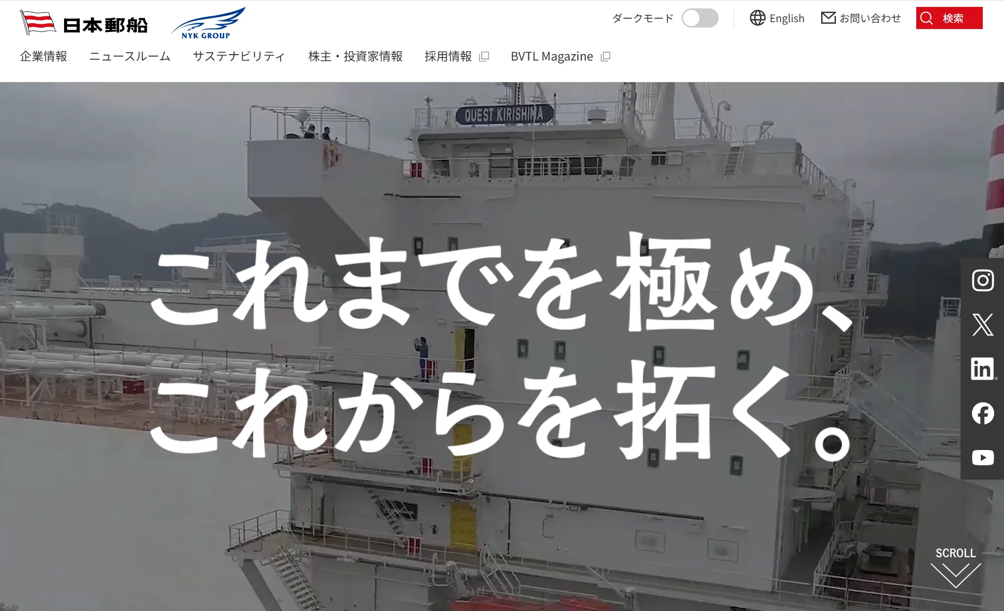 2位:日本郵船|売上高 2兆5,887億円