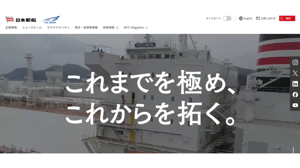 日本郵船