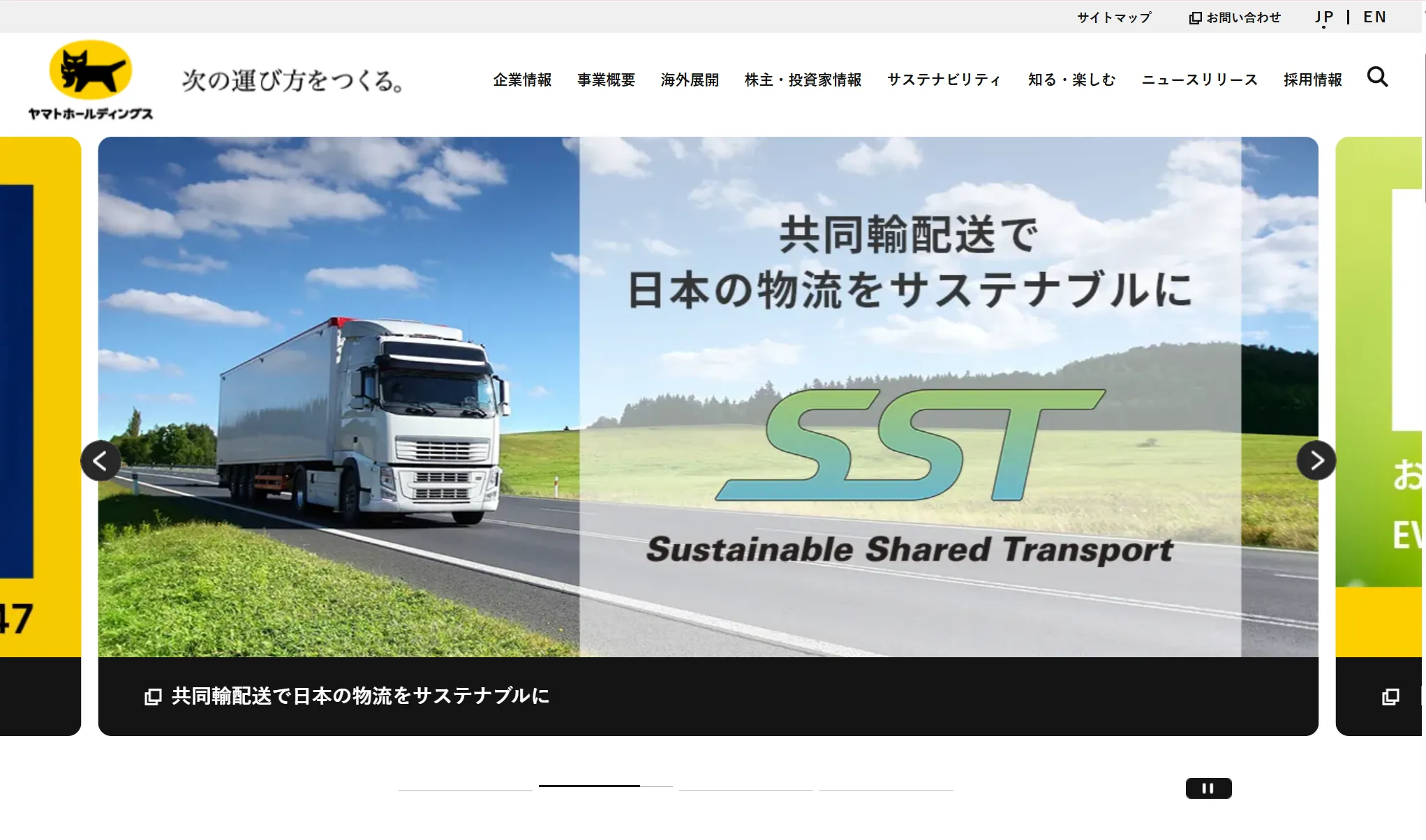 5位:ヤマトホールディングス|売上高 1兆7,626億円