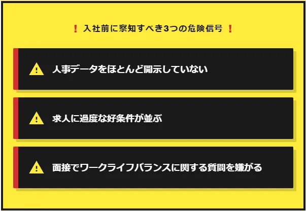 5．運送業界のブラック企業を見極める3つのサイン