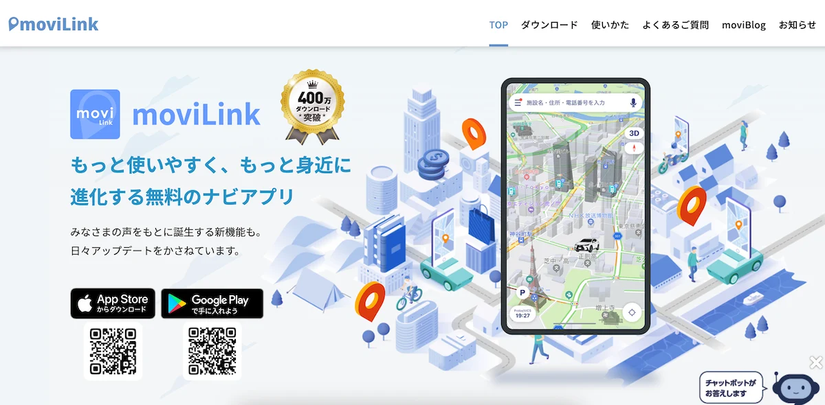 moviLink｜「広い道優先」で細道ストレスを減らす