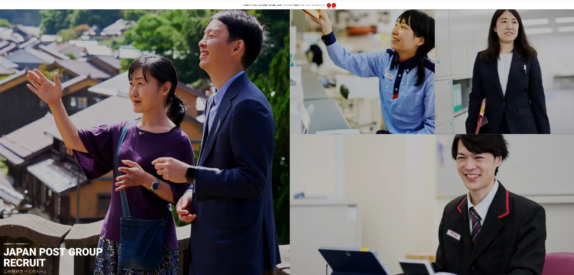 日本郵便株式会社