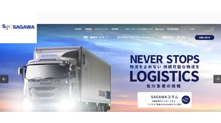 佐川急便株式会社
