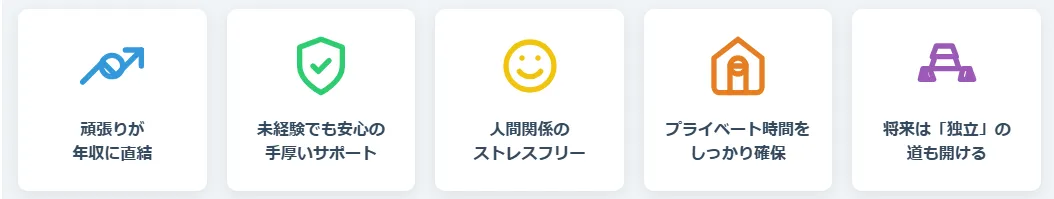 2．30代未経験からタクシー運転手へ！転職して良かった5つのメリット