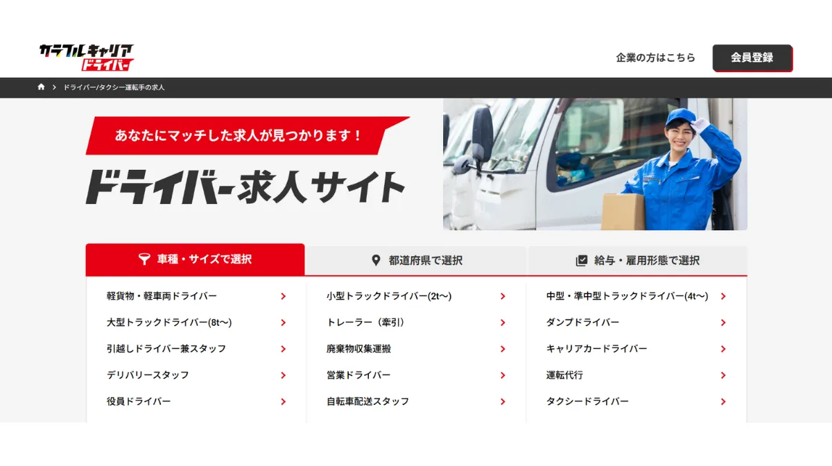 1位：カラフルキャリア
