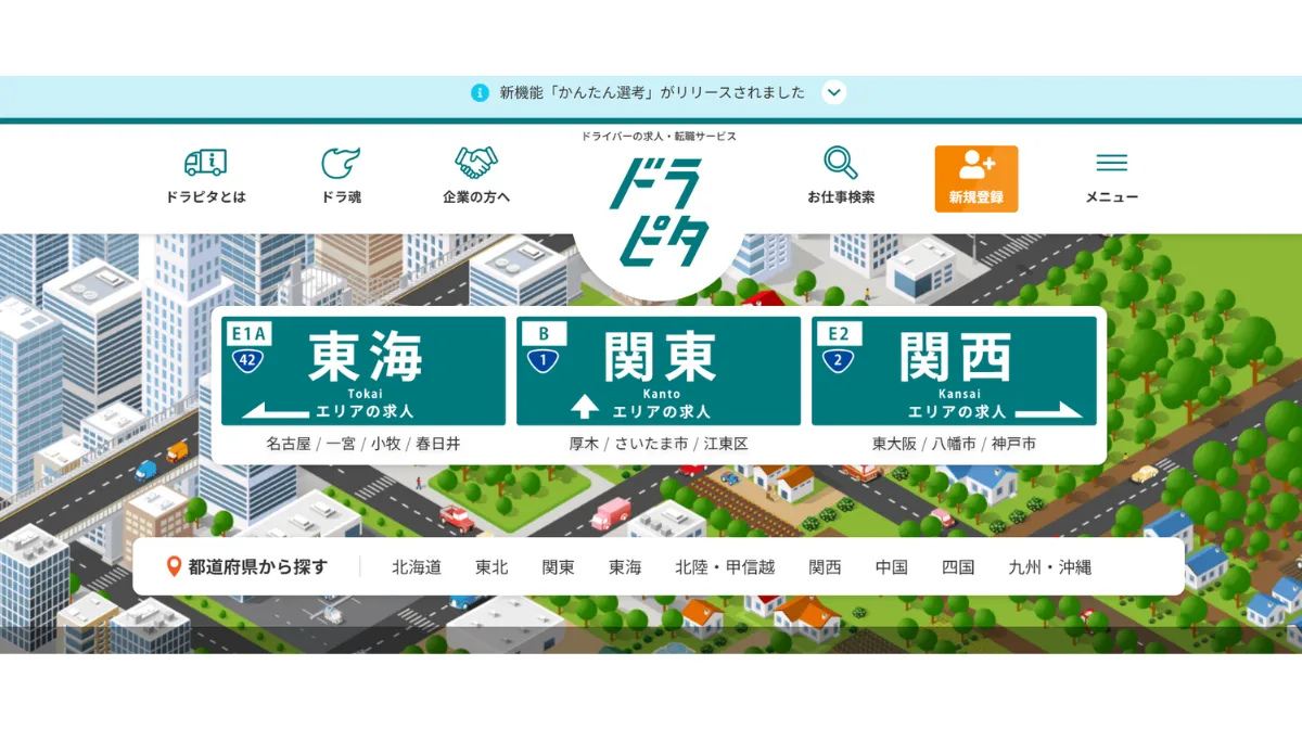 4位：ドラピタ