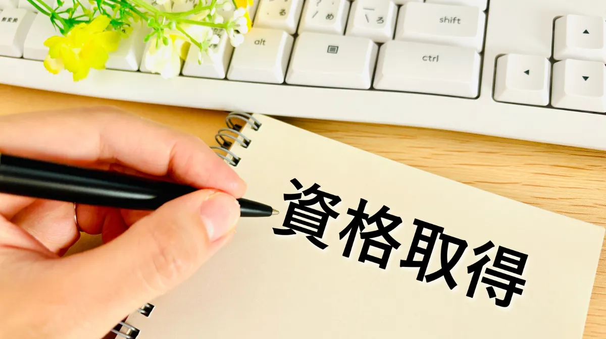 ドライバー転職に役立つ資格とその取得方法