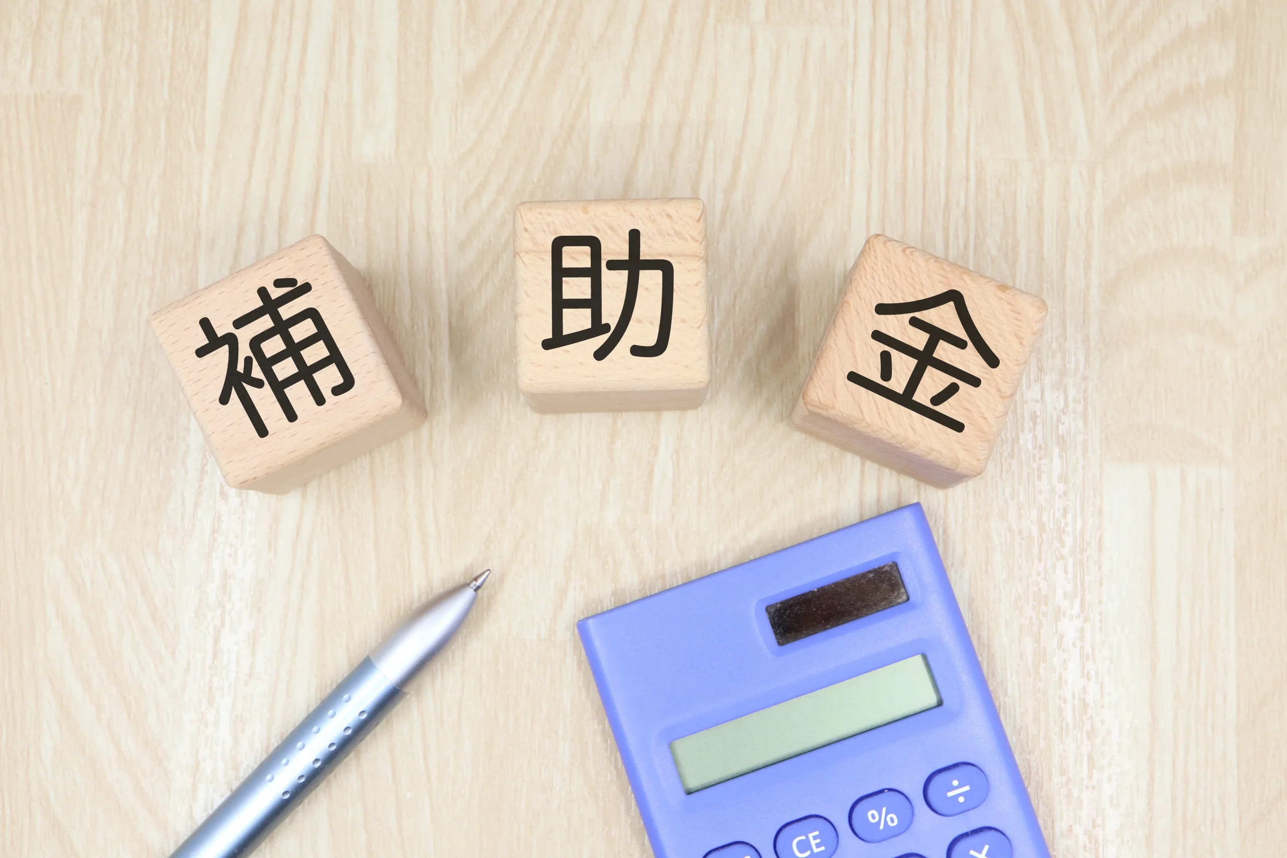 4.賢く資格取得!利用できる助成金・給付金制度ガイド