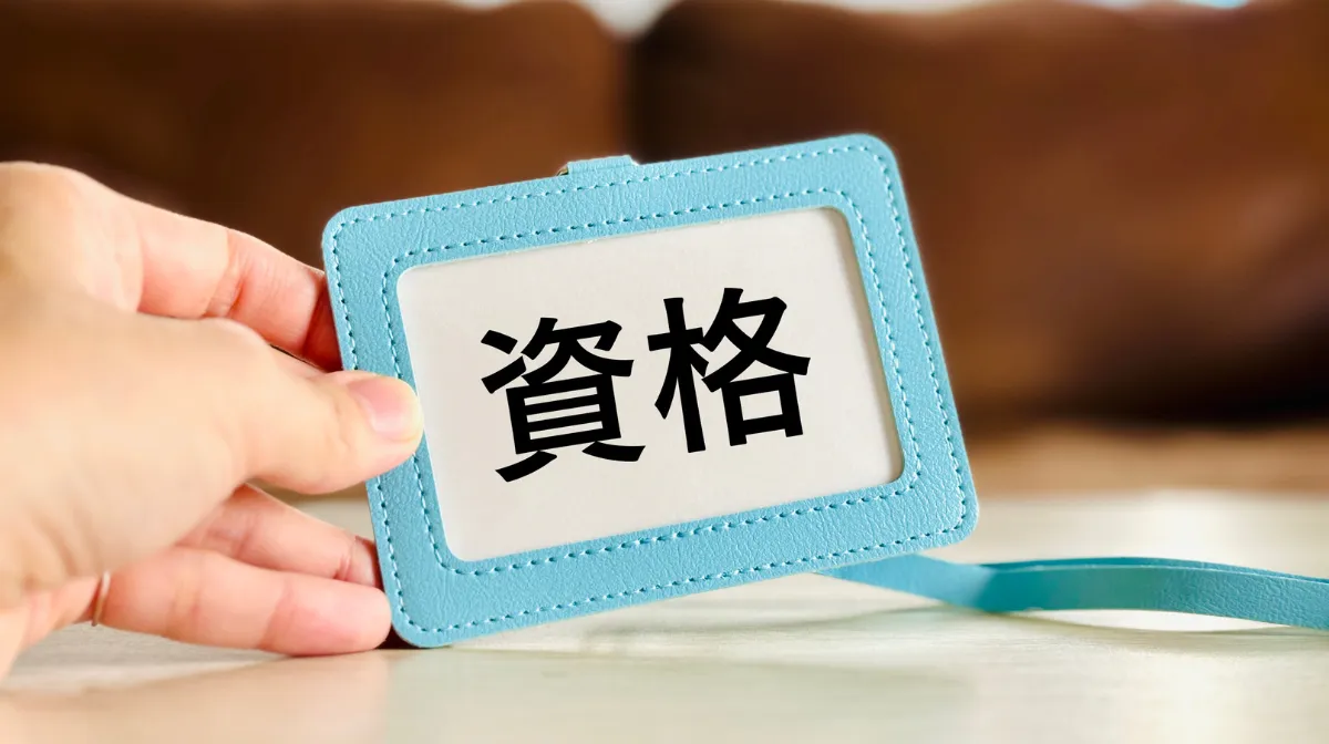 1.中卒ドライバーが資格で学歴の壁を突破できる理由