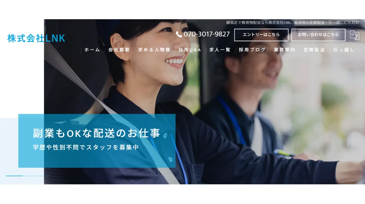 株式会社LNK