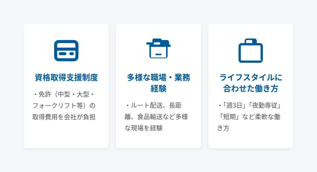 派遣で働くメリット（キャリア戦略）