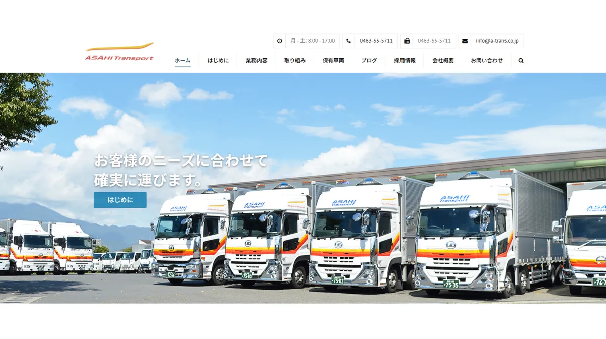 株式会社旭運送