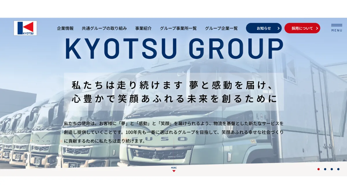 共通グループホールディングス株式会社