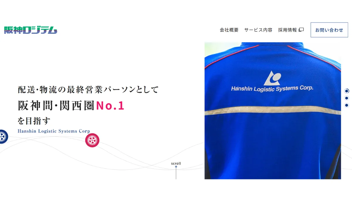 阪神ロジテム株式会社