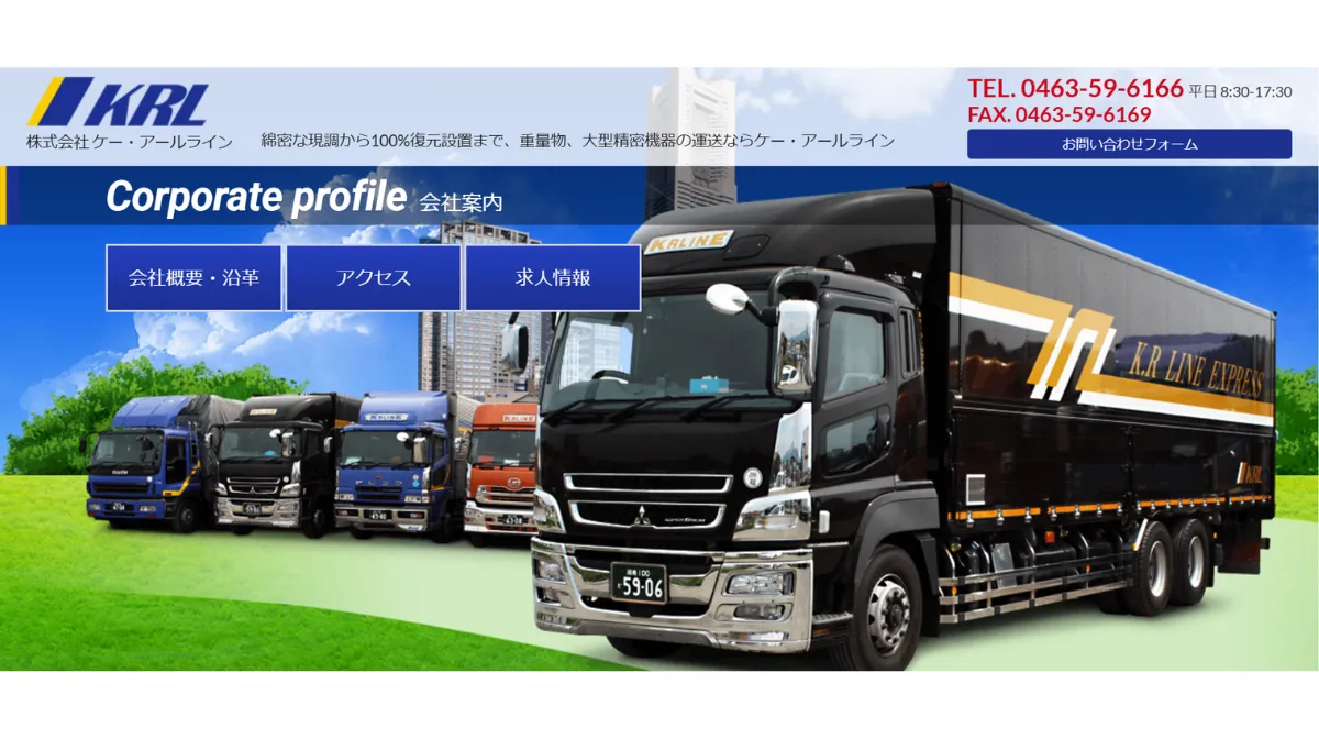 株式会社ケー・アールライン