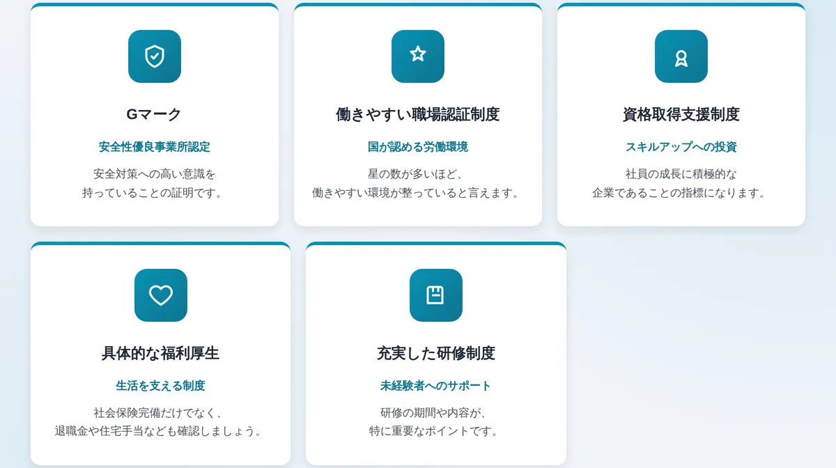 公開情報から優良企業を見極めるポイント