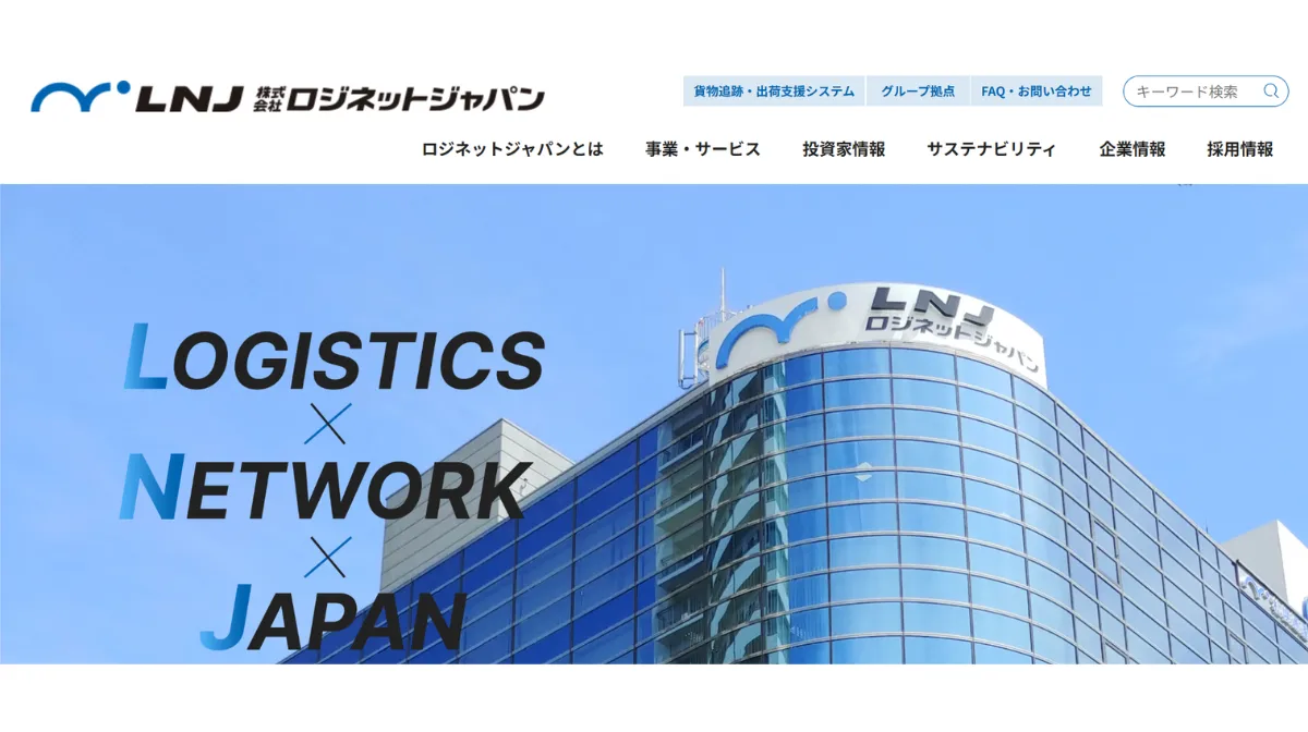 株式会社ロジネットジャパン