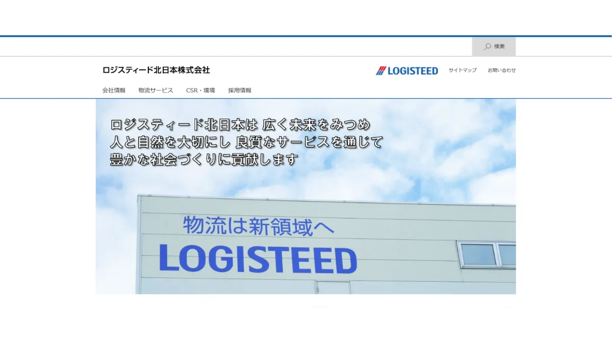 ロジスティード北日本株式会社