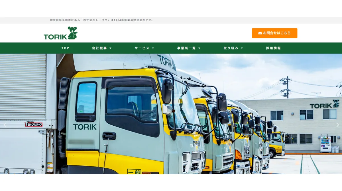 株式会社トーリク