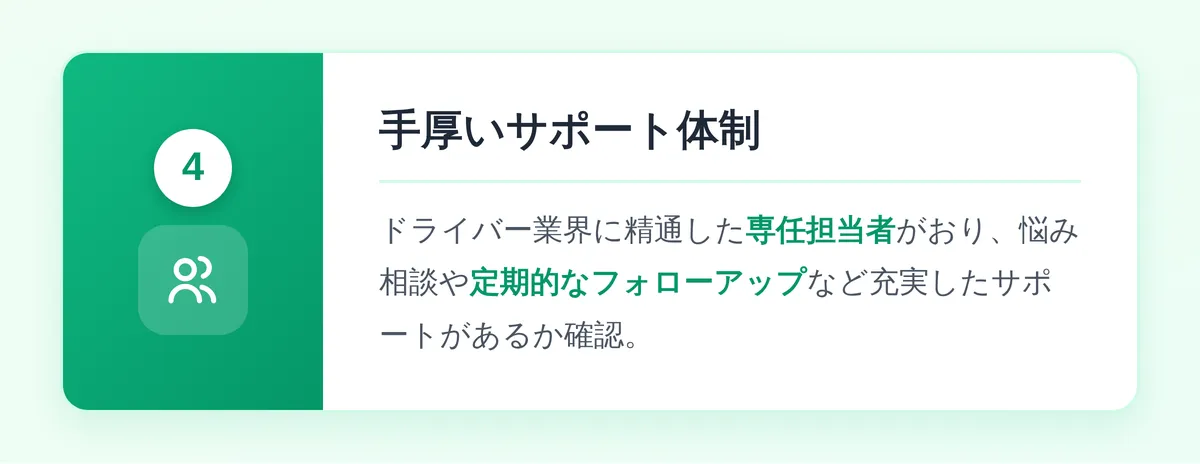 担当者のサポート体制と専門知識