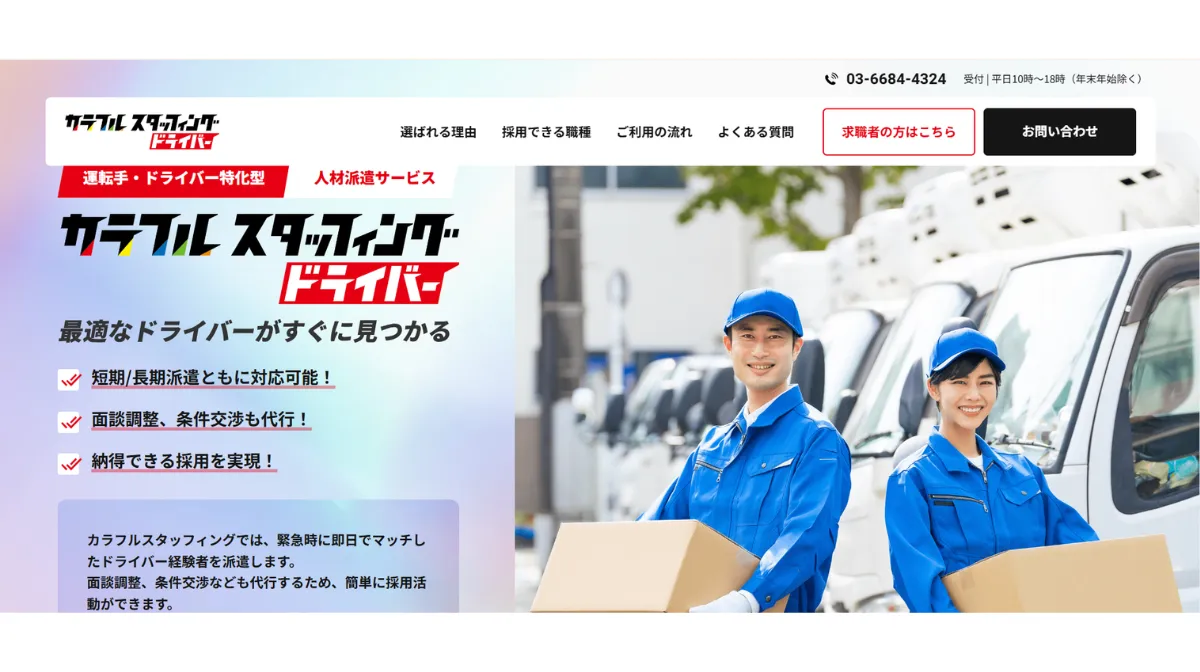 株式会社カラフル