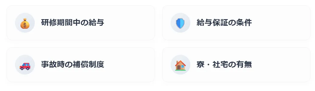 選ぶべきタクシー会社の特徴