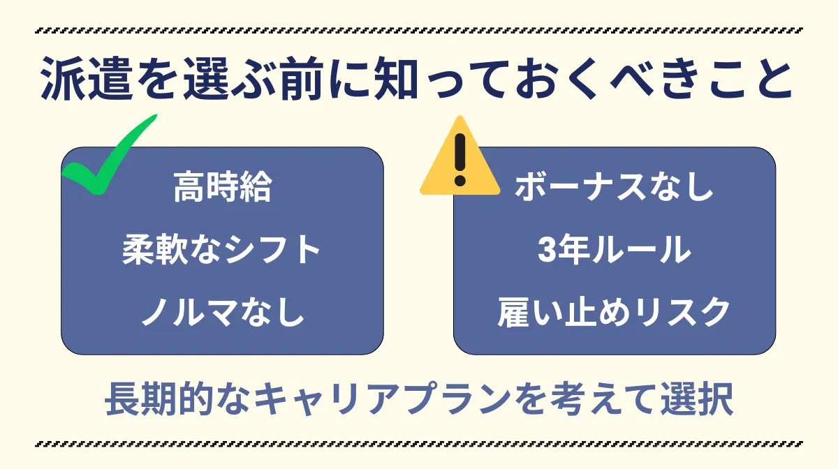 3．注意！派遣でタクシー運転手として働くデメリットとリスク