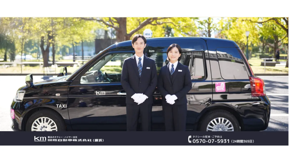 国際自動車株式会社(横浜)