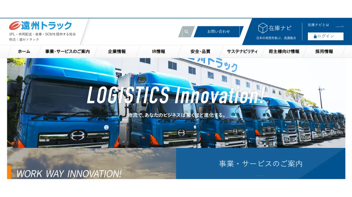 遠州トラックの平均年収は？日本の平均との比較