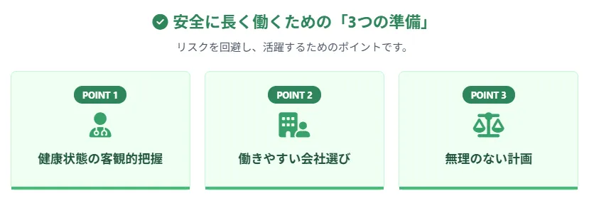 【対策】シニアのタクシードライバー転職のポイントと準備