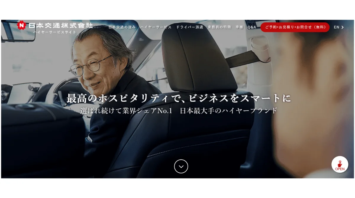 日本交通株式会社