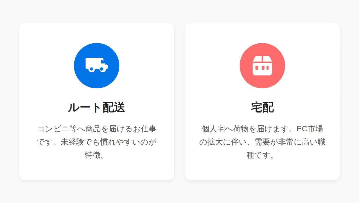 未経験者におすすめの職種