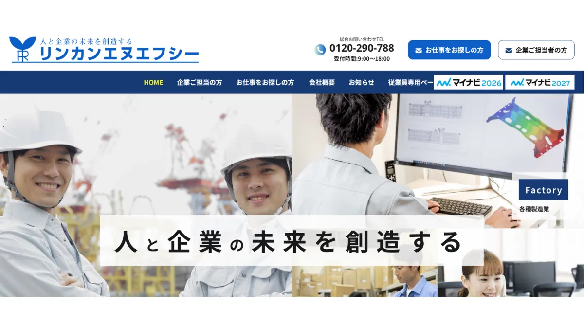 株式会社リンカンエヌエフシー