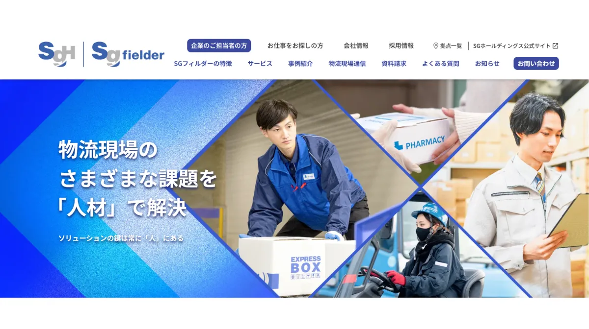 SGフィルダー株式会社