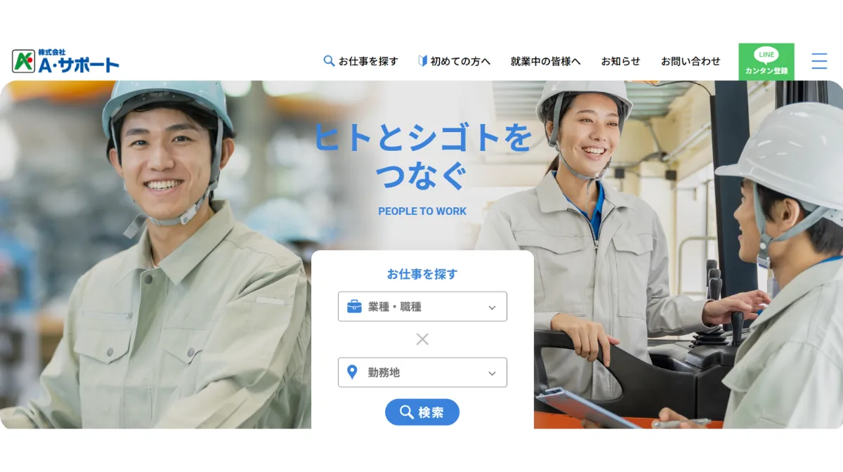 株式会社A・サポート