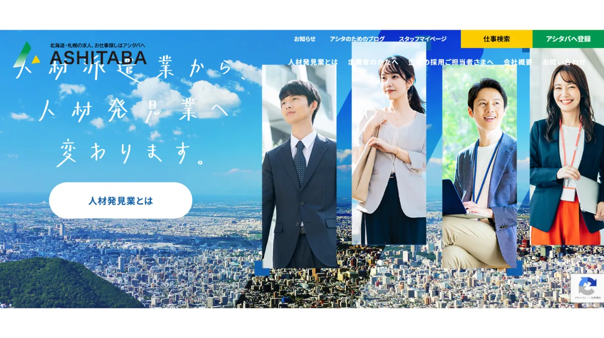 株式会社アシタバ