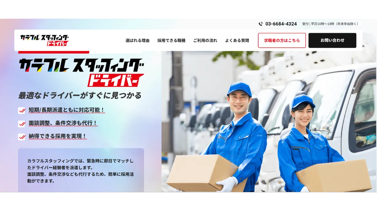 カラフルスタッフィングドライバー