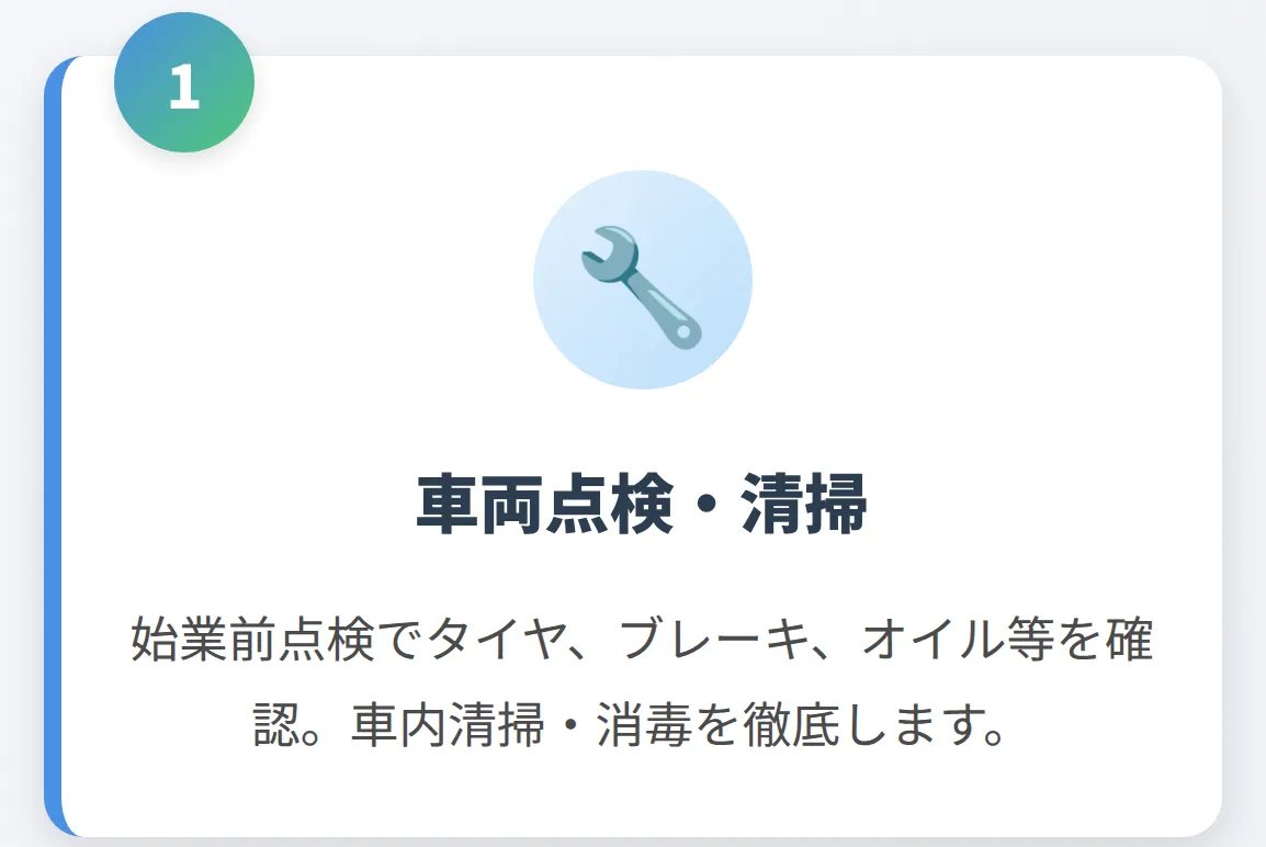 デイサービスドライバーの具体的な仕事内容