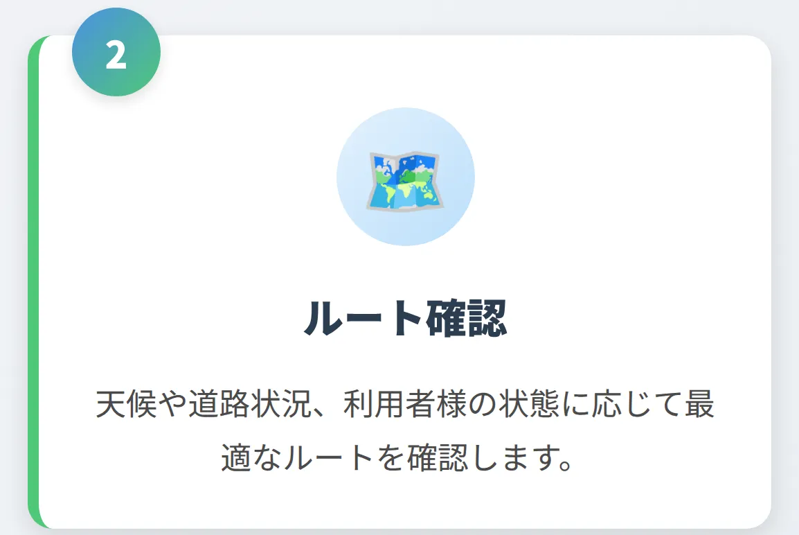 デイサービスドライバーの具体的な仕事内容