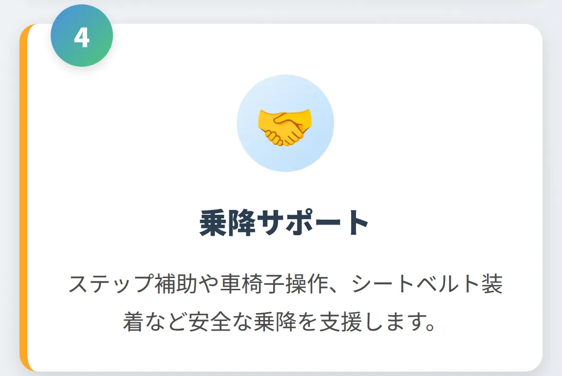 デイサービスドライバーの具体的な仕事内容