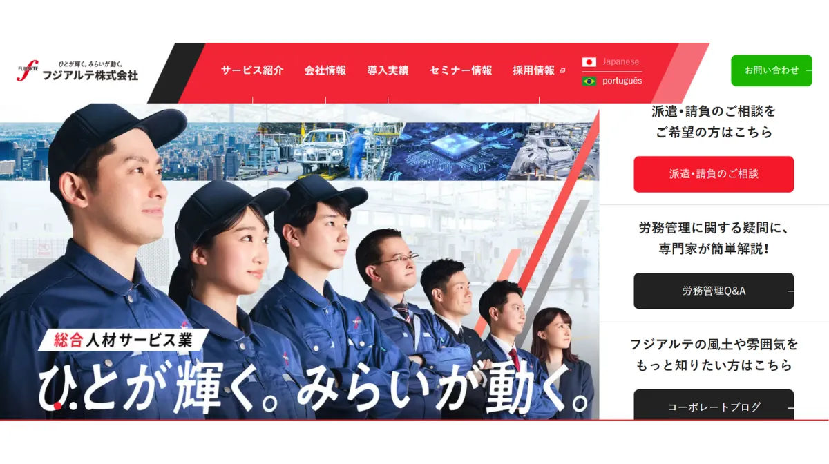 フジアルテ株式会社