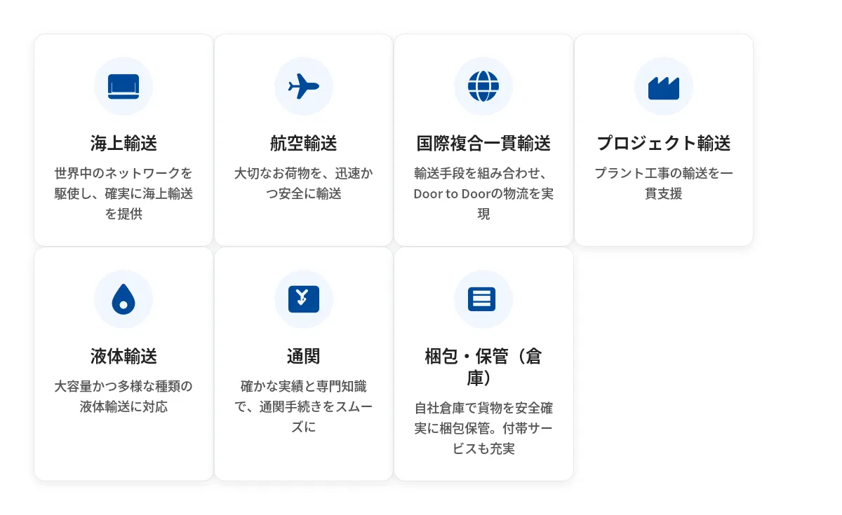 株式会社後藤回漕店