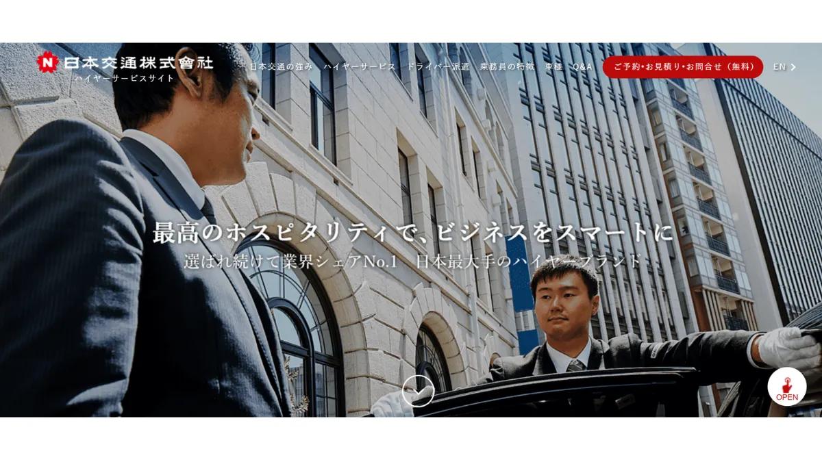 日本交通株式会社