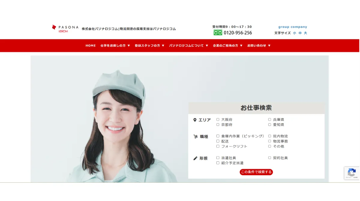 株式会社パソナロジコム